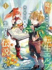 星海拾荒者漫画网页版封面