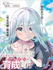 雾都食梦人人气榜封面