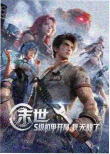 雾都食梦人第31话更新封面